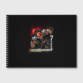 Альбом для рисования с принтом Five Finger Death Punch | 5FDP в городе Новоалтайск, 100% бумага
 | матовая бумага, плотность 200 мг. | Тематика изображения на принте: 5fdp | 5фдп | ffdp | five finger death punch | ivan lewis greening | ivan moody | айвен льюис грининг | метал группа | рок группа | файв фингер дед панч | ффдп