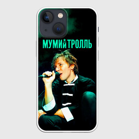 Чехол для iPhone 13 mini с принтом Илья Лагутенко   Мумий Тролль в городе Новоалтайск,  |  | ilya lagutenko | mumi troll | mumitrol | mumiy troll | music | rock band | russian rock | илья лагутенко | музыка | муми троль | мумий тролль | мумитроль | рок группа | русский рок