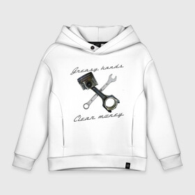 Детское худи Oversize хлопок с принтом Greasy hands - clear money в городе Новоалтайск, френч-терри — 70% хлопок, 30% полиэстер. Мягкий теплый начес внутри —100% хлопок | боковые карманы, эластичные манжеты и нижняя кромка, капюшон на магнитной кнопке | auto | automech | automechanist | garage | harley | moto | piston | repair | screw key | авторемонт | гаечный ключ | гараж | мастреская | мото | моторемонт | поршень
