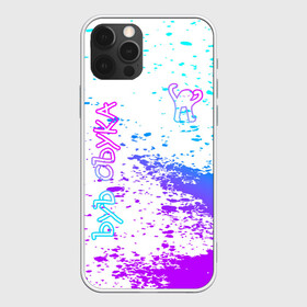 Чехол для iPhone 12 Pro Max с принтом Ъуъ съука. в городе Новоалтайск, Силикон |  | cat | mem | memes | варкрафт | животные | интернет приколы | кот | мем | мем кот | мемы | мемы с котами | прикольные картинки | черный кот с руками | ъуъ съука