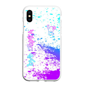 Чехол для iPhone XS Max матовый с принтом Ъуъ съука. в городе Новоалтайск, Силикон | Область печати: задняя сторона чехла, без боковых панелей | cat | mem | memes | варкрафт | животные | интернет приколы | кот | мем | мем кот | мемы | мемы с котами | прикольные картинки | черный кот с руками | ъуъ съука