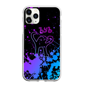 Чехол для iPhone 11 Pro матовый с принтом  Ъуъ съука. в городе Новоалтайск, Силикон |  | cat | mem | memes | варкрафт | животные | интернет приколы | кот | мем | мем кот | мемы | мемы с котами | прикольные картинки | черный кот с руками | ъуъ съука