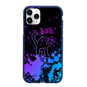 Чехол для iPhone 11 Pro Max матовый с принтом  Ъуъ съука. в городе Новоалтайск, Силикон |  | cat | mem | memes | варкрафт | животные | интернет приколы | кот | мем | мем кот | мемы | мемы с котами | прикольные картинки | черный кот с руками | ъуъ съука