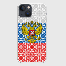 Чехол для iPhone 13 mini с принтом Россия в городе Новоалтайск,  |  | russia | russian federation | герб россии | гимн россии | государство | двухглавый орёл | патриот | рассея | российская империя | российская федерация | россия | русь | страна | стяг | триколор | флаг россии