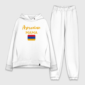 Женский костюм хлопок Oversize с принтом Армянская Мама в городе Новоалтайск,  |  | armenia | mother | арарат | армения | армяне | армянин | арцах | город | горы | ереван | кавказ | карта | мама | народ | орёл | путешествие | саркисян | ссср | страна | флаг