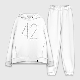 Женский костюм хлопок Oversize с принтом 42 (рус чер) Ответ на главный... в городе Новоалтайск,  |  | 42 | автостоп | автостопом по галактике | адамс | вселенной и всего такого | галактика | дуглас адамс | ответ на главный вопрос жизни | фантастика | юмор