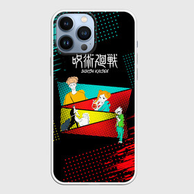 Чехол для iPhone 13 Pro Max с принтом Магическая битва персонажи в городе Новоалтайск,  |  | Тематика изображения на принте: anime | gojo satoru | itadori yuji | jujutsu kaisen | manga | nobara | sorsery fight | аниме | аниме мальчик | годжо сатору | джутсу кайсен | дзюдзюцу кайсэн | итадори юдзи | магическая битва | манга | нобара кугисаки | проклятия