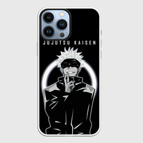 Чехол для iPhone 13 Pro Max с принтом Годжо Сатору Магическая битва в городе Новоалтайск,  |  | Тематика изображения на принте: anime | gojo satoru | jujutsu kaisen | manga | sorsery fight | аниме | аниме мальчик | глупая повязка | годжо сатору | джутсу кайсен | дзюдзюцу кайсэн | маг | магическая битва | манга | проклятия | с повязкой на глазах
