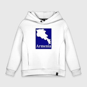 Детское худи Oversize хлопок с принтом Армения (Armenia) в городе Новоалтайск, френч-терри — 70% хлопок, 30% полиэстер. Мягкий теплый начес внутри —100% хлопок | боковые карманы, эластичные манжеты и нижняя кромка, капюшон на магнитной кнопке | armenia | арарат | армения | армяне | армянин | арцах | город | горы | ереван | кавказ | карта | народ | орёл | путешествие | саркисян | ссср | страна | турист | флаг
