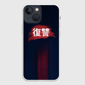 Чехол для iPhone 13 mini с принтом Japanesse Revenge в городе Новоалтайск,  |  | japan | аниме | буря | гранж | иероглифы | китай | китайские иероглифы | красный | месть | символы | черный | япония | японские иероглифы