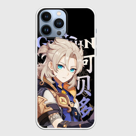 Чехол для iPhone 13 Pro Max с принтом Альбедо   Genshin Impact в городе Новоалтайск,  |  | albedo | genshin impact | альбедо | геншин импакт | гео | игры | персонажи