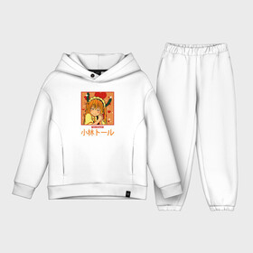 Детский костюм хлопок Oversize с принтом Тору Кобаяши улыбается горничная в городе Новоалтайск,  |  | anime | аниме | горничная | дракон | дракон горничная кобаяши | кабаяши | кобаяши | манга | служанка