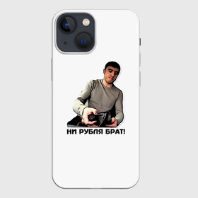 Чехол для iPhone 13 mini с принтом Мурад ни рубля в городе Новоалтайск,  |  | вадим | дагестан | махачкала | мем | мурад | прикол | приколы | смех | такси | хайп | юмор