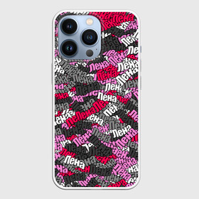Чехол для iPhone 13 Pro с принтом Именной камуфляж Лена в городе Новоалтайск,  |  | елена | имя | камуфляж | лена | милитари | паттерн | розовый