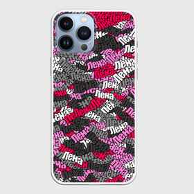 Чехол для iPhone 13 Pro Max с принтом Именной камуфляж Лена в городе Новоалтайск,  |  | елена | имя | камуфляж | лена | милитари | паттерн | розовый