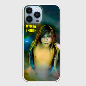 Чехол для iPhone 13 Pro Max с принтом Точно ртуть алоэ   Мумий Тролль в городе Новоалтайск,  |  | ilya lagutenko | mumi troll | mumitrol | mumiy troll | music | rock band | russian rock | илья лагутенко | музыка | муми троль | мумий тролль | мумитроль | рок группа | русский рок
