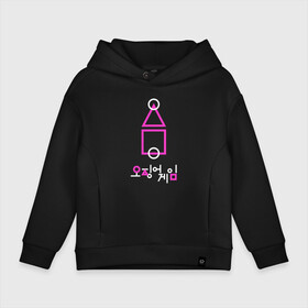 Детское худи Oversize хлопок с принтом Игра в кальмара    Squid Game в городе Новоалтайск, френч-терри — 70% хлопок, 30% полиэстер. Мягкий теплый начес внутри —100% хлопок | боковые карманы, эластичные манжеты и нижняя кромка, капюшон на магнитной кнопке | Тематика изображения на принте: 456 | squid game | игра | игра в кальмара | квадрат | круг | нетфликс | сериал | треугольник