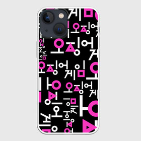 Чехол для iPhone 13 mini с принтом Игра в кальмара (лого узор) в городе Новоалтайск,  |  | 456 | squid game | игра | игра в кальмара | квадрат | круг | нетфликс | сериал | треугольник