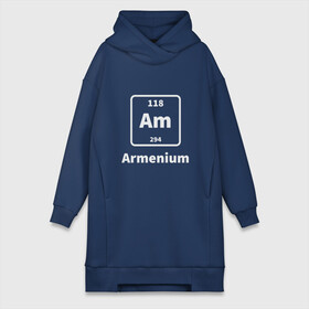 Платье-худи хлопок с принтом Армениум в городе Новоалтайск,  |  | armenia | russia | арарат | армения | армяне | армянин | армянка | арцах | город | горы | ереван | кавказ | карта | коньяк | народ | орёл | приключение | путешествие | россия | саркисян | снг | ссср | страна