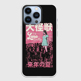 Чехол для iPhone 13 Pro с принтом Asian Lana в городе Новоалтайск,  |  | lana del ray | pop music | исполнитель | исполнительница | лана дел рэй | музыка | поп | попса