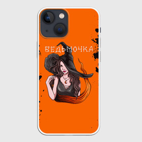 Чехол для iPhone 13 mini с принтом ВЕДЬМОЧКА НА ХЕЛЛОУИН в городе Новоалтайск,  |  | Тематика изображения на принте: halloween | haloween | witch | ведьма | ведьмочка | ведьмочка на хеллоуин | колдунья | хеллоин | хеллоуин | хелоин | хелоуин | хэллоин | хэллоуин | хэлоин | хэлоуин