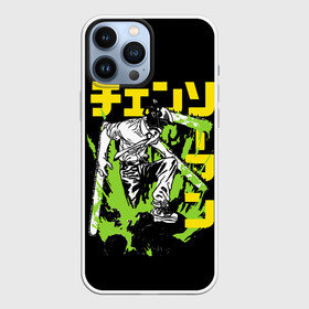 Чехол для iPhone 13 Pro Max с принтом Человек бензопила   Chainsaw Man в городе Новоалтайск,  |  | chainsaw man | аниме | бензопила | демон бензопилы | дэнджи | манга | охотник на демонов | почита | человекбензопила