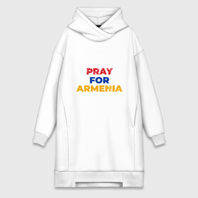 Платье-худи хлопок с принтом Pray Armenia в городе Новоалтайск,  |  | armenia | russia | арарат | армения | армяне | армянин | армянка | арцах | город | горы | ереван | кавказ | карта | коньяк | народ | орёл | приключение | путешествие | россия | саркисян | снг | ссср | страна