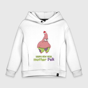 Детское худи Oversize хлопок с принтом Патрик новый год   патрик happy new year   patrick star happy new year в городе Новоалтайск, френч-терри — 70% хлопок, 30% полиэстер. Мягкий теплый начес внутри —100% хлопок | боковые карманы, эластичные манжеты и нижняя кромка, капюшон на магнитной кнопке | happy new year | patrick | patrick star | patrick stra new happy year | новый год | патрик | патрик happy new year | патрик мем | патрик новый год | патрик стар
