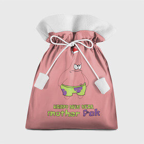 Подарочный 3D мешок с принтом Патрик новый год   патрик happy new year   patrick star happy new year 3D в городе Новоалтайск, 100% полиэстер | Размер: 29*39 см | Тематика изображения на принте: happy new year | patrick | patrick star | patrick stra new happy year | новый год | патрик | патрик happy new year | патрик мем | патрик новый год | патрик стар