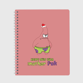 Тетрадь с принтом Патрик новый год   патрик happy new year   patrick star happy new year 3D в городе Новоалтайск, 100% бумага | 48 листов, плотность листов — 60 г/м2, плотность картонной обложки — 250 г/м2. Листы скреплены сбоку удобной пружинной спиралью. Уголки страниц и обложки скругленные. Цвет линий — светло-серый
 | happy new year | patrick | patrick star | patrick stra new happy year | новый год | патрик | патрик happy new year | патрик мем | патрик новый год | патрик стар