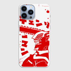 Чехол для iPhone 13 Pro Max с принтом Chainsaw Man, Человек бензопила в городе Новоалтайск,  |  | chainsaw man | аниме | бензопила | демон бензопилы | дэнджи | манга | охотник на демонов | почита | человекбензопила