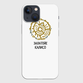 Чехол для iPhone 13 mini с принтом ЗАЛАТОЙЕ КАЛИСО в городе Новоалтайск,  |  | залатойе | золото | калисо | колесо | колобок | круглое | символы | этника