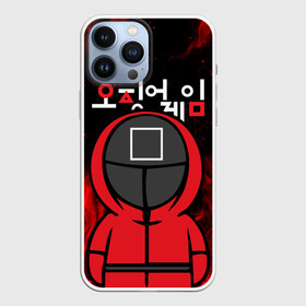 Чехол для iPhone 13 Pro Max с принтом ИГРА В КАЛЬМАРА ОГОНЬ в городе Новоалтайск,  |  | Тематика изображения на принте: 001 | 067 | 456 | netflix | squid game | игра | игра в кальмара | квадрат | круг | нетфликс | распорядитель | сериал | стражи | треугольник