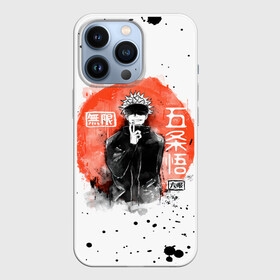 Чехол для iPhone 13 Pro с принтом Satoru Jujutsu Kaisen в городе Новоалтайск,  |  | anime | gojo satoru | jujutsu kaisen | manga | sorsery fight | аниме | аниме мальчик | глупая повязка | годжо сатору | джутсу кайсен | дзюдзюцу кайсэн | маг | магическая битва | манга | проклятия | с повязкой на глазах