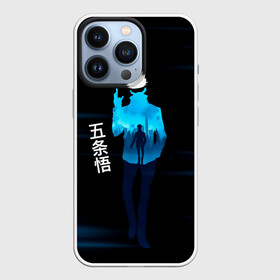 Чехол для iPhone 13 Pro с принтом Силуэт Сатору Годжо   Магическая битва в городе Новоалтайск,  |  | anime | gojo satoru | jujutsu kaisen | manga | sorsery fight | аниме | аниме мальчик | глупая повязка | годжо сатору | джутсу кайсен | дзюдзюцу кайсэн | маг | магическая битва | манга | проклятия | с повязкой на глазах