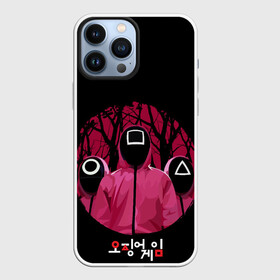 Чехол для iPhone 13 Pro Max с принтом Игра в кальмара Маски в городе Новоалтайск,  |  | squid game | игра | игра в кальмара | маски | три маски