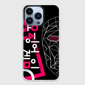 Чехол для iPhone 13 Pro с принтом Игра в кальмара   маска Ведущего в городе Новоалтайск,  |  | 456 | squid game | ведущий | игра | игра в кальмара | квадрат | круг | люди в масках | маска ведущего | нетфликс | сериал | треугольник