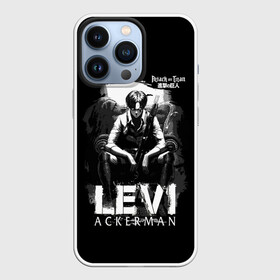 Чехол для iPhone 13 Pro с принтом LEVI ACKERMAN. Attack on Titan в городе Новоалтайск,  |  | anime | attack on titan | jinrui saiky | levi ackerman | manga | rivai akkaman | аниме | атак он титан | атака на титанов | атака титанов | атакующий гигант | атакующий титан | великаны | леви | леви аккерман | манга | ривай аккаман