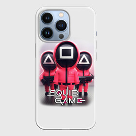 Чехол для iPhone 13 Pro с принтом SQUID GAME СОТРУДНИКИ | ИГРА В КАЛЬМАРА в городе Новоалтайск,  |  | squid game | аноним | игра в кальмара | игра в кальмаров | игра на выживание | игры | маска | сериал | сотрудник | треугольник | фильм