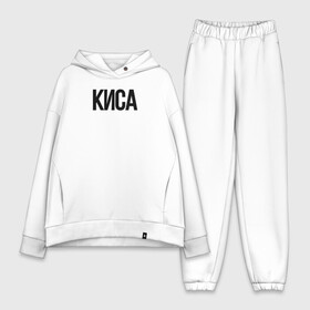 Женский костюм хлопок Oversize с принтом CAT BABY   КИСА в городе Новоалтайск,  |  | cat | девочкам | киса | кошка | милота