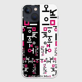 Чехол для iPhone 13 mini с принтом ЛОГО ПАТТЕРН НА ЧЕРНО БЕЛОМ в городе Новоалтайск,  |  | logo | netflix | pattern | squid game | игра | игра в кальмара | лого | логотип | нетфликс | паттерн | сериал