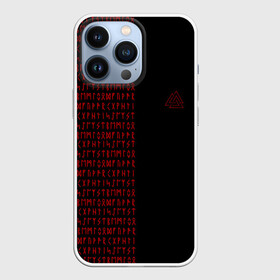 Чехол для iPhone 13 Pro с принтом ВАЛЬКНУТ | РУНИЧЕСКИЙ АЛФАВИТ в городе Новоалтайск,  |  | Тематика изображения на принте: runes | valknut | валкнут | валькнут | древние знаки | знак рода | знаки | иероглифы | рунический алфавит | руны | русь | символы | скандинавский алфавит | славяне | славянская символика