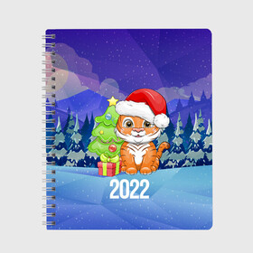 Тетрадь с принтом Новый Год тигра 2022 в городе Новоалтайск, 100% бумага | 48 листов, плотность листов — 60 г/м2, плотность картонной обложки — 250 г/м2. Листы скреплены сбоку удобной пружинной спиралью. Уголки страниц и обложки скругленные. Цвет линий — светло-серый
 | Тематика изображения на принте: 2022 | год тигра | новый год | новый год 2022 | символ года | тигр | тигренок | тигрица | тигры