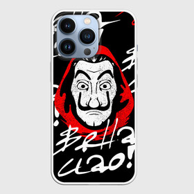 Чехол для iPhone 13 Pro с принтом Бумажный дом, Белла чао в городе Новоалтайск,  |  | bella ciao | la casa de papel | белла чао | бумажный дом | дали | маска | профессор | сериал