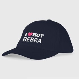 Детская бейсболка с принтом I LOVE HOT BEBRA ЕГОР КРИД в городе Новоалтайск, 100% хлопок | классический козырек, металлическая застежка-регулятор размера | Тематика изображения на принте: bebra | i love hot bebra | kreed | love | бебра | горячий | егор | крид | любовь