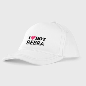 Детская бейсболка с принтом I love hot BEBRA | НАДПИСЬ в городе Новоалтайск, 100% хлопок | классический козырек, металлическая застежка-регулятор размера | Тематика изображения на принте: bebra | i love hot bebra | love | бебра | горячий | любовь