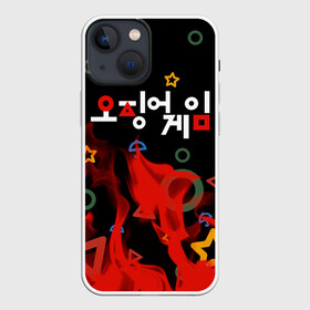 Чехол для iPhone 13 mini с принтом Игра в кальмара пламя. в городе Новоалтайск,  |  | fire | squid game | злодей | игра | игра в кальмара | кальмары | люди в масках | на выживания | огонь | отряд стражей | пламя | сериал