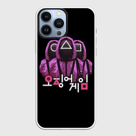 Чехол для iPhone 13 Pro Max с принтом Squid Game Guards в городе Новоалтайск,  |  | Тематика изображения на принте: circle guy | comb | game | green | guards | honey | light | marbles | netflix | of | red | square guy | squid | stepping | stones | triangle guy | tug | war | в | зелёный | игра | испытание | кальмара | каната | квадрат | красный | круг | марблc |