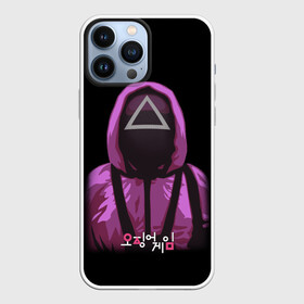 Чехол для iPhone 13 Pro Max с принтом Squid Game Triangle Guy в городе Новоалтайск,  |  | Тематика изображения на принте: circle guy | comb | game | green | guards | honey | light | marbles | netflix | of | red | square guy | squid | stepping | stones | triangle guy | tug | war | в | зелёный | игра | испытание | кальмара | каната | квадрат | красный | круг | марблc |