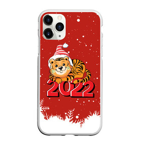 Чехол для iPhone 11 Pro матовый с принтом Тигренок 2022 год  цифрами в городе Новоалтайск, Силикон |  | 2022 | год тигра | новый год | новый год 2022 | символ года | тигр | тигренок | тигрица | тигры